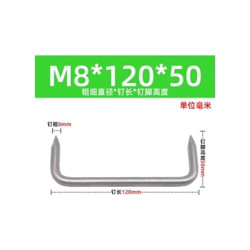 M8 304 stainless steel dog clasp nail anti-checking iron cramp boat spike barge spike Boat Nail Curium nail U-shaped riding nail