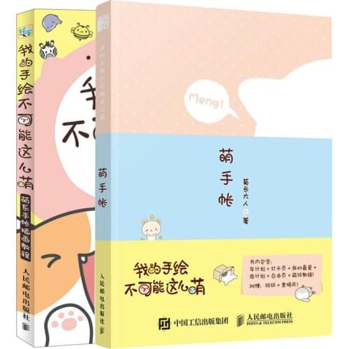 My hand-painted can't be so cute + cute handbook for diary notebooks illustration color lead painting introduction tutorial