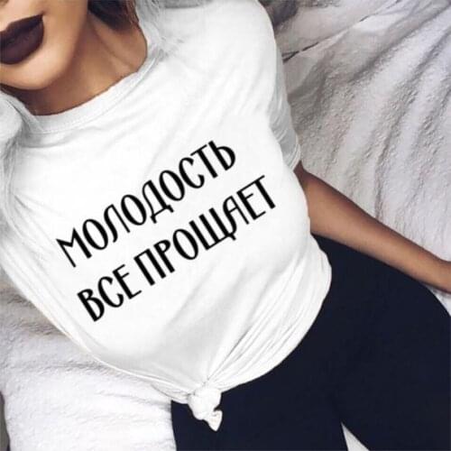 Youth Forgives Everything Russian Letters Design Womens T-Shirts Harajuku T Shirt Female Shirts Tops Woman Young Girls tumblr