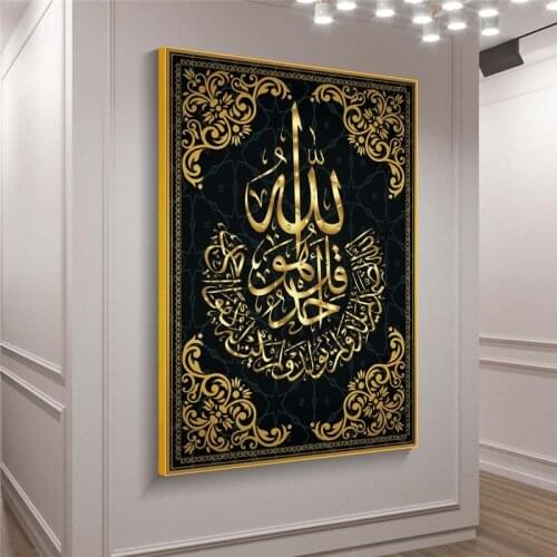Throne of Allah Muslim Calligraphy Art Posters And Prints Islamic Art Canvas Paintings On the Wall Quran Art Pictures Cuadros