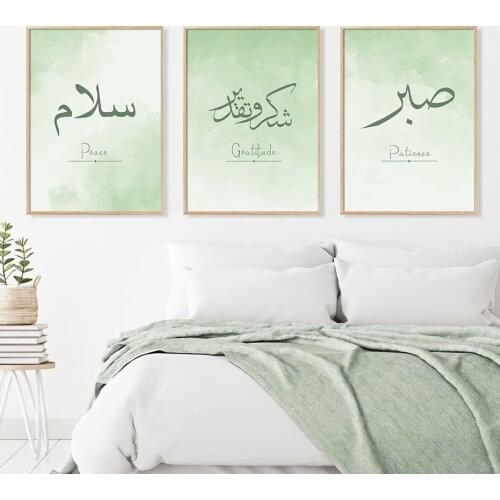 Fresh Colorful Watercolor Islamic Wall Art Paintings Subhanallah Alhamdulillah Arabic Canvas Posters Prints for Room Home Decor