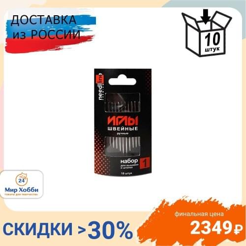 Игольный завод Darning Needles