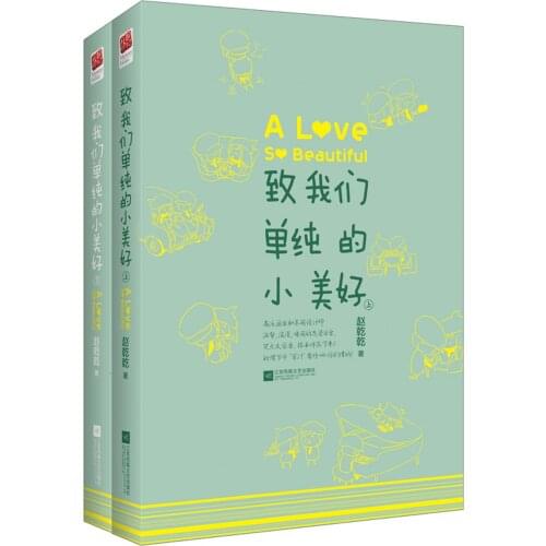 A Love So Beautiful warm love novels funny Youth literature by Zhaoqianqian Chinese popular fiction ,set of 2