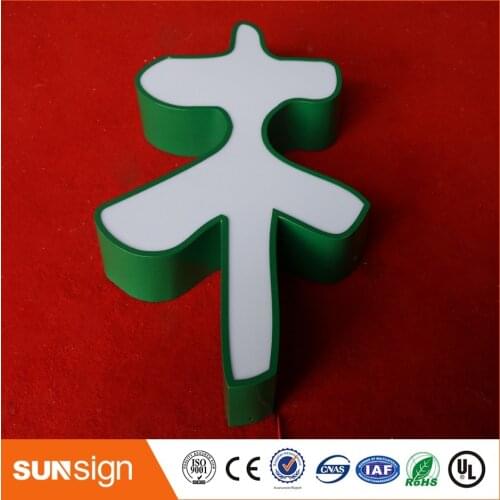 Custom advertising outdoor frontlit led signs with letter alphabet