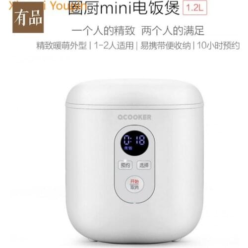 QCOOKER Mini Rice Cooker 1.2L Can Be Reserved for Small Portable Rice Cooker 220V Rice Cooker Smart Appliances