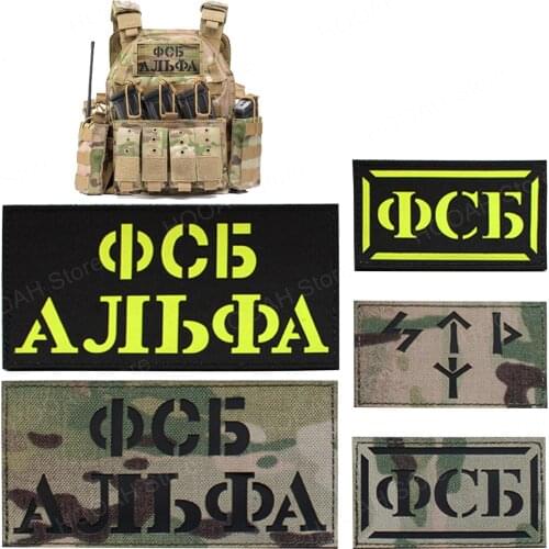 Russian Special ФСБ KGB Laser Engraved IR Reflection FSB PATCH Nylon Armband Large Badge Tactical Vest Sticker For Backpack