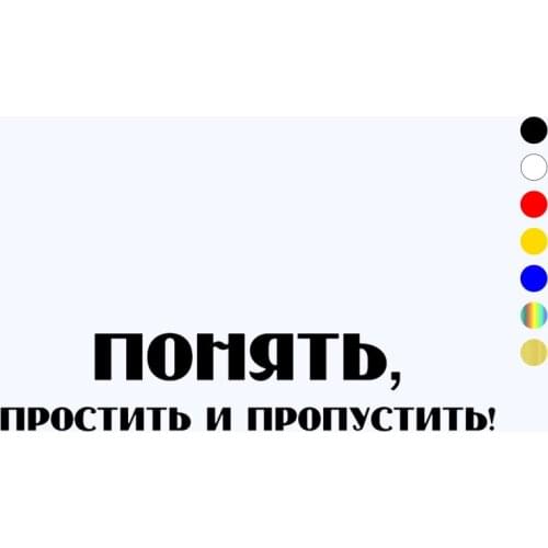 CK2061#60*12cm Understand, forgive and miss! funny car sticker vinyl decal silver/black car auto stickers for car bumper window