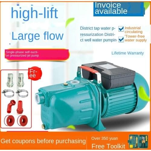 High lift jet pump domestic tap water well water booster self-priming pump high pressure pumping pump 220 V