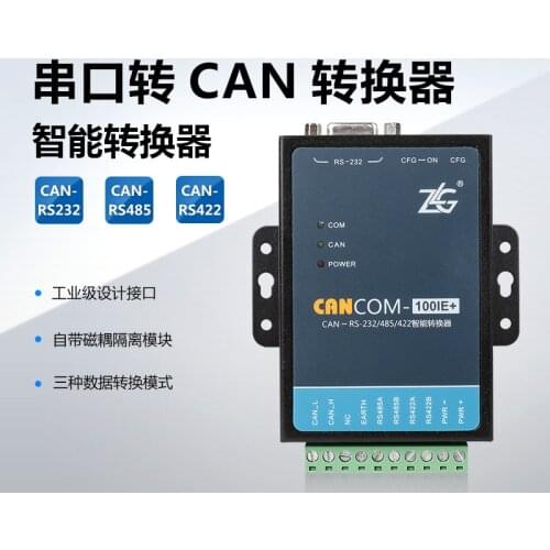 Industrial RS232/485/422 Serial to CAN Converter CANCOM-100IE