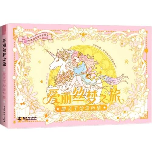 80 Pages Alices Dream Journey Coloring Book Anime Beautiful Drawing Girls/Adults Hand Painting
