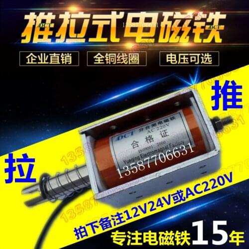 12V24V220V diesel generator flameout stop solenoid valve parking switch electromagnet pull rod tensioner