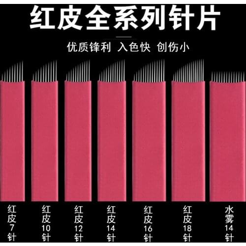 500Pcs Microblading Needles 0.2mm for Permanent Makeup Manual Eyebrow Tattoo Blade Pen Red Colors 7/10/12/14/16Pin