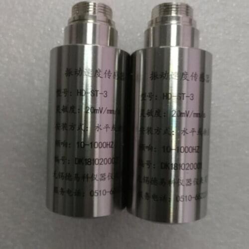 HD-ST-3 SZ-6 Vibration Speed Sensor Transmitter Integrated Seismic Probe SDJ-SG-2H