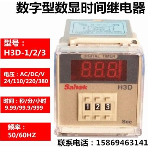 Digital display delay time relay H3D-1-2-3 heat press machine dedicated timer 9.99S99.9M999H minutes and seconds