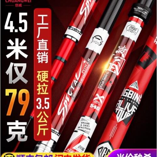 Fishing rod hand super light super hard 28 adjust 19 adjust carbon carp jiyu tai fishing rod