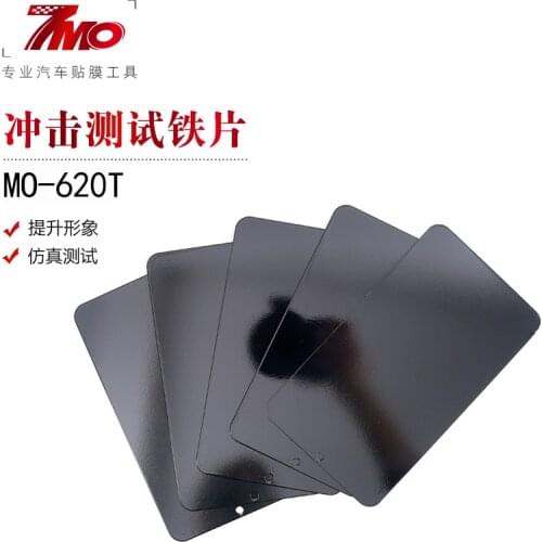 Car invisible car clothing acrylic mini test board color card model TPU transparent film effect test iron plate