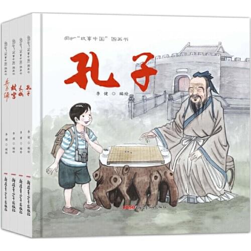 4pcs Story China Picture Book Confucius Forbidden City Great Wall Terracotta Army For kid 3-6 years old