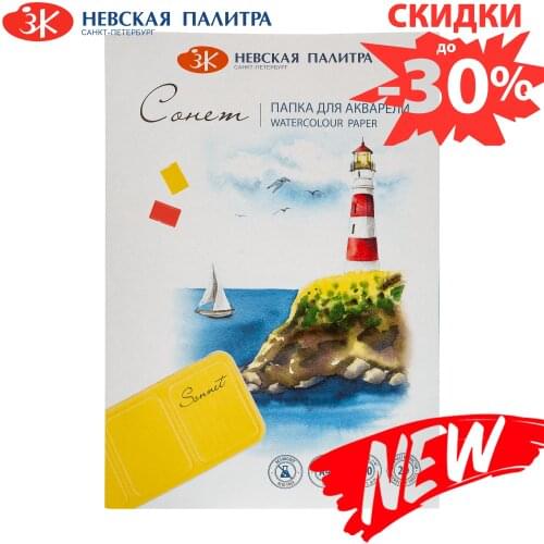 Сонет 