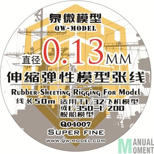 Miniature 1/32 Plane Model And 1/350-1/200 Ship Model 0.13mm Rubber-sheeting Model Rigging Series Modeling Hobby Craft Accessory