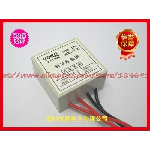 Free shipping RYK-170, KZL-170 (7.5KW) brake rectifier device, brake motor module YEJ basket
