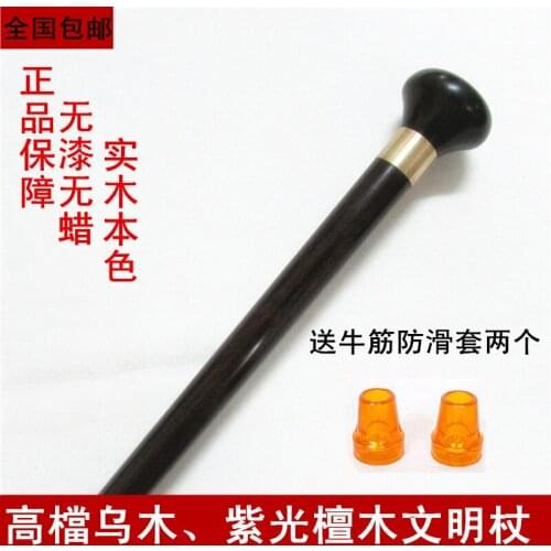 Filial piety elderly Solid wood round purple Tan mahogany ebony cane of civilization civilized man stick