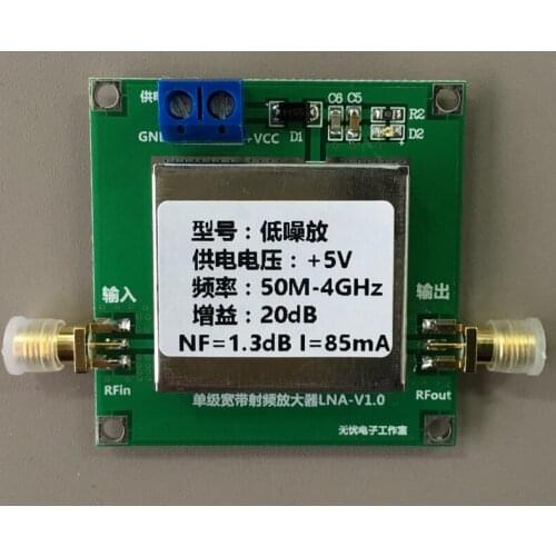 RF Low Noise Amplifier, NF 1.3dB, Ultra Low Noise Amplifier, LNA1-4G-20DB