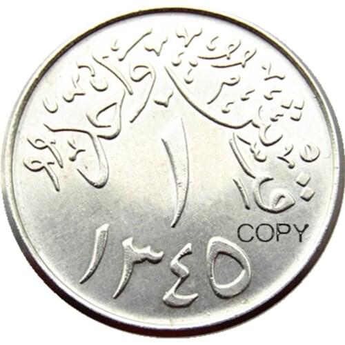 SA(16)SAUDI ARABIA 1345 Nickel Plated Copy Coins