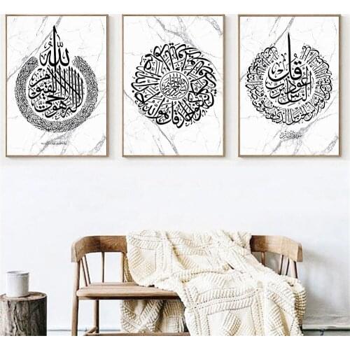 Ayatul Kursi Arabic Calligraphy Poster Print Marble Islamic Wall Art Canvas Painting Muslim Posters Wall Pictures for Home Decor