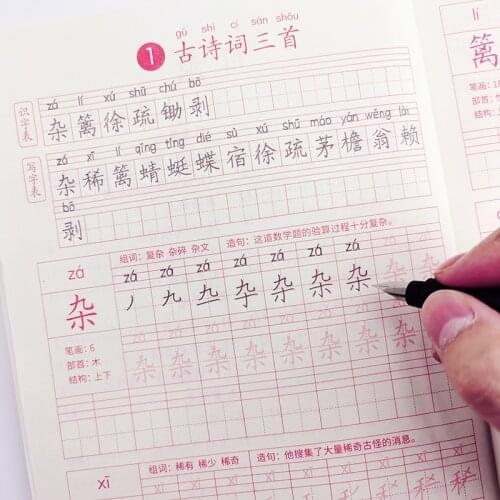 2020 Elementary School Students Practice Language Writing Chinese Calligraphy Copybook for Adult Children Exercises Word Book