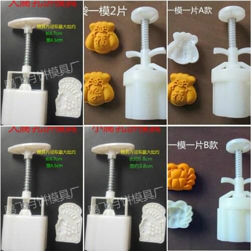 Hand pressure moon cake mold + motif Tofu cake lucky bag crab green bean cake pineapple crispy ice skin kitcthen tools