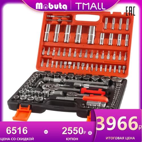 Mobuta Power Tool Sets