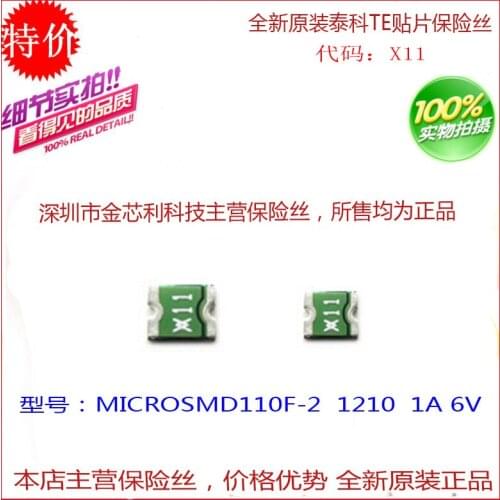 Self-healing fuse patch 1210 1.1A 6V MICROSMD110F-2 consultation