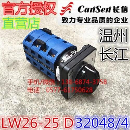 Long letter Wenzhou Yangtze Electric Switch Factory universal switch LW26-25 D32048 / 4