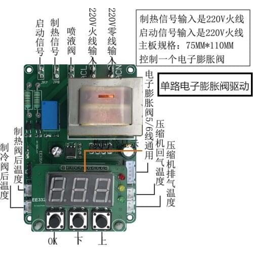 Electronic Expansion Valve Universal Driver, Controller Computer Board 12V Drive Universal Modified Air Conditioning Air Energy
