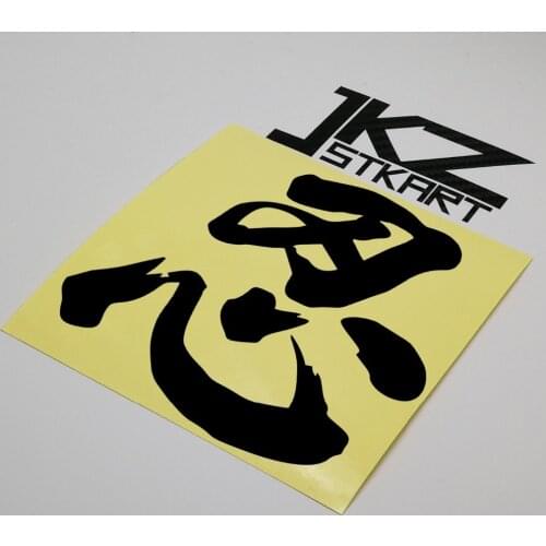 JKZ STKART Vinyl Die Cut Stickers Decals Chinese Kanji Endure 12 x 12 cm ATV Car Motor Bike Truck Helmet Decorated