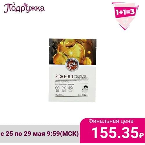 Питательные маски для лица Enough China At AliExpress