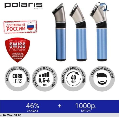 Polaris Baby Care Products