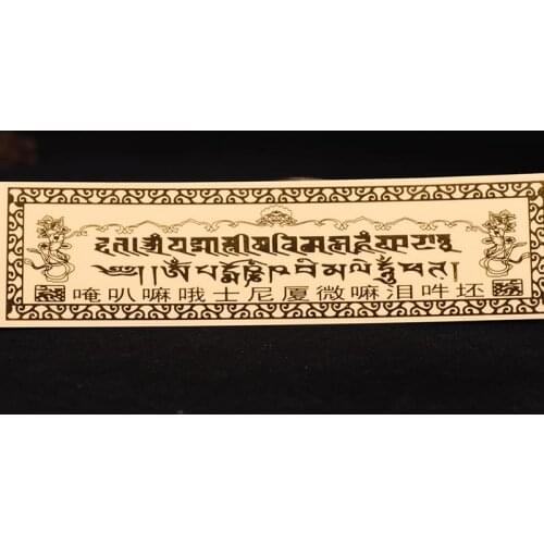 Tibetan Buddhism Articles Curse Door Sticker Car Wall Copper Foil Hollow Ruyi Decoration