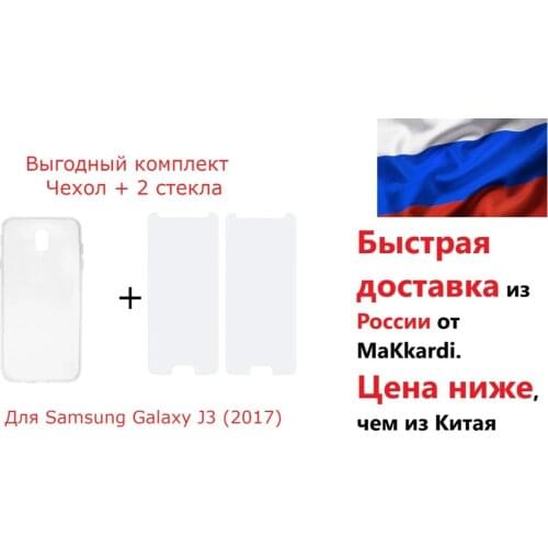 MaKkardi Phone Cases Samsung Galaxy J3 2017