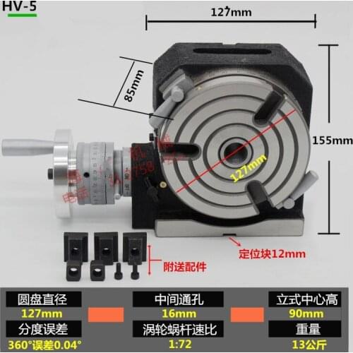 HV5 125mm diameter milling machine horizontal vertical turntable high precision