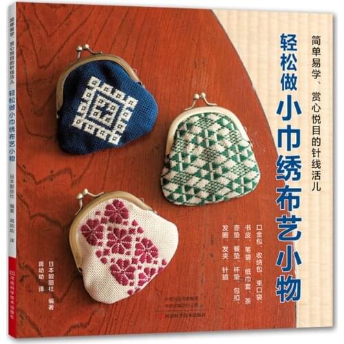 Easy Embroidery Cloth Book Basic Pattern Embroidery Technique Diy Storage Bag Pendant Making Book