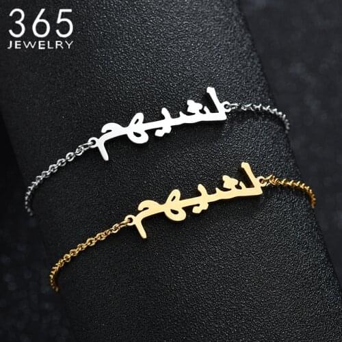 New Fashion Stainless Steel Arabic Name Bracelet Gold Color Simple Chain Bracelet For Women Girls Drop Shipping