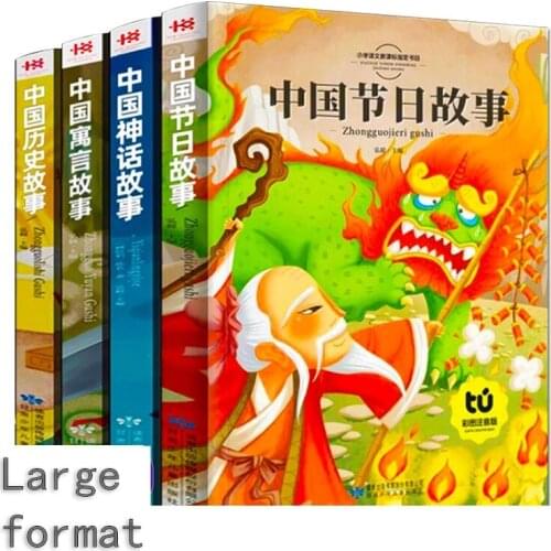 Traditional childrens myth festival, extra-curricular reading of ancient stories, 4 sizes
