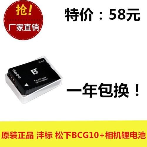 FB Fengfeng BCG10+ DMC-ZS1 ZS3 ZS5 ZR1K ZR1S ZR1R camera battery