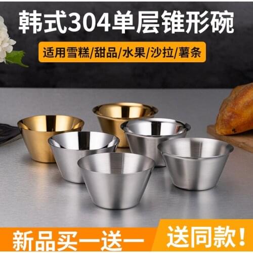 Korean single layer 304 stainless steel conical bowl French fries bowl commercial dessert ice cream fruit salad small bowl 2pcs