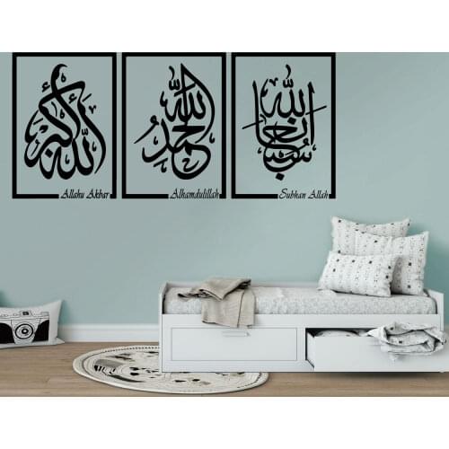 Islam praise Allah wall decals detachable DIY Arab home living room decoration art Muslim wall stickers wallpaper mural 2MS51
