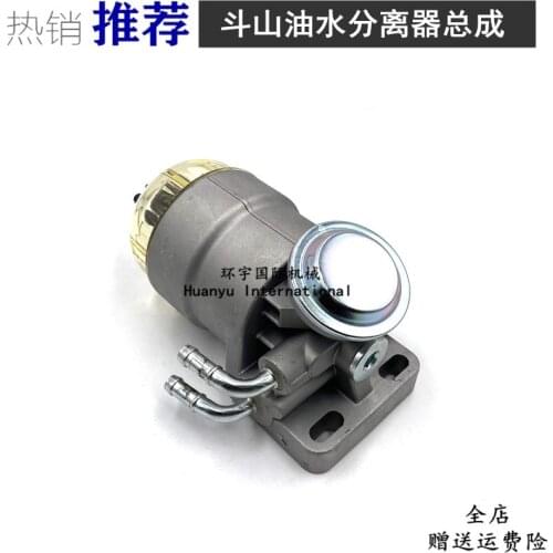 For Excavator Doosan Daewoo DX55 60 75-9C oil-water separator assembly oil water cup paper diesel filter element