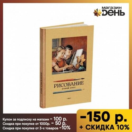 Сталинский букварь Books