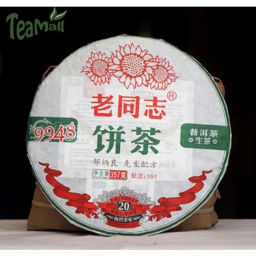 2019 Haiwan Batch 191 Raw Puer Chinese Tea 9948 Sheng Puer Chinese Tea with Brisk Taste 357g