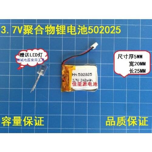 3.7V polymer lithium battery 502025 240MAH smart watch battery for children MP3 Bluetooth Rechargeable Li-ion Cell